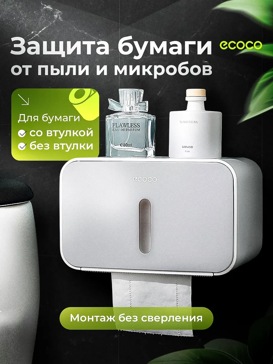 Ecoco Delme İşlemi Gerektirmeyen Tuvalet Kağıdı Tutucu. 46019169 Beyaz