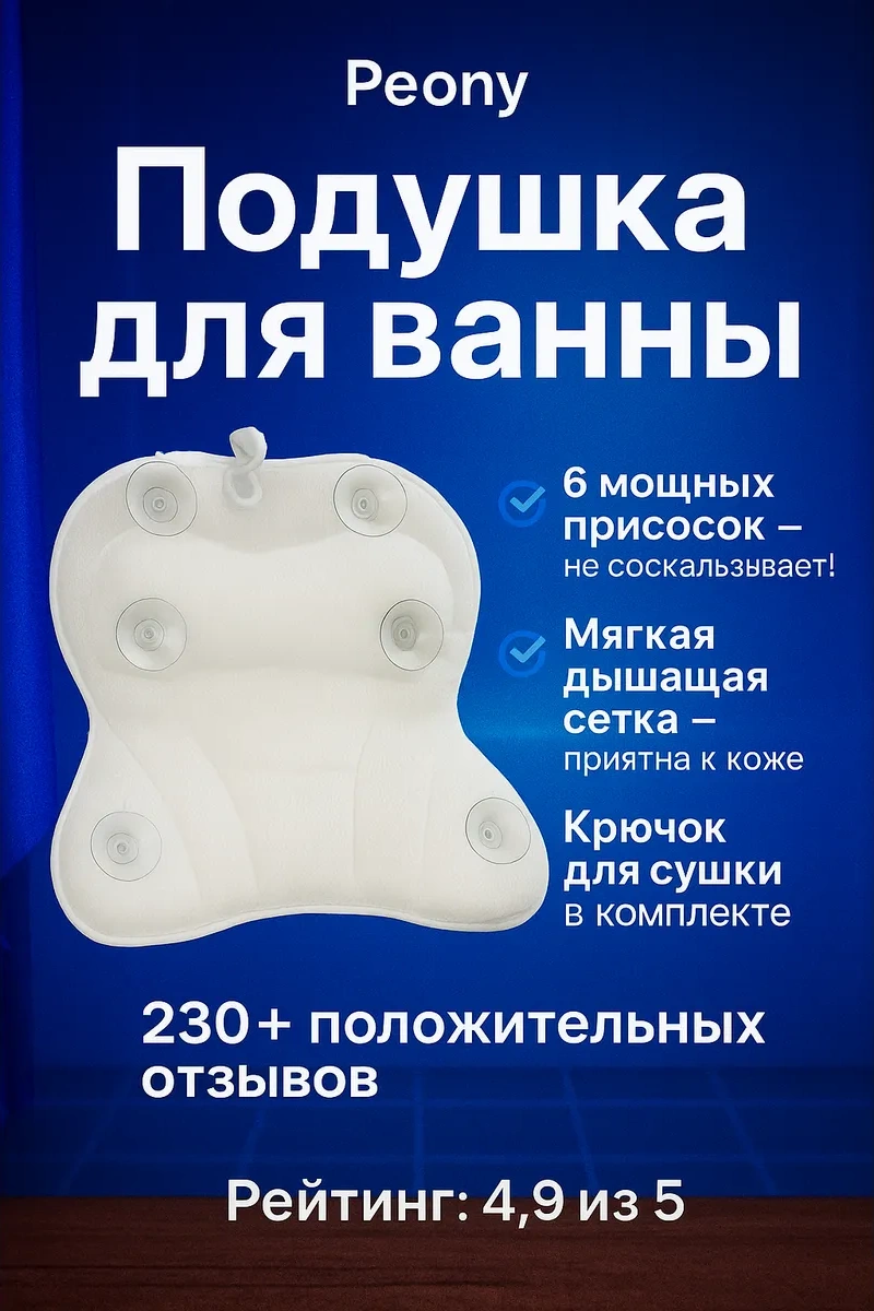 Peony Vantuzlu Banyo Başlığı İçin Yastık 219870480 Beyaz