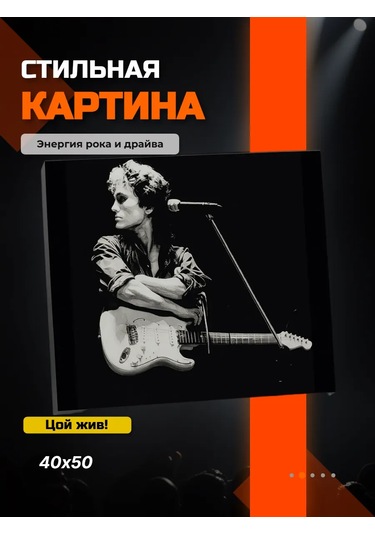 Fluid Victor Tsoy Numaralı Boyama Tuval Üzerine Resim 93078328