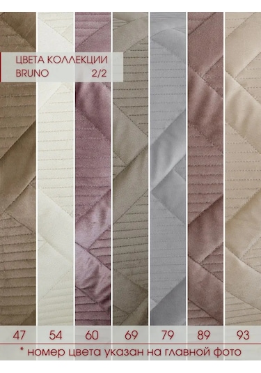 Marianna Bruno 160x220 Yatak Ve Kanepe Örtüsü 64134012 Bej