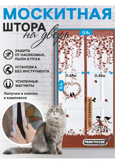 Praktische Home Balcony Kapısı İçin Manyetik Sineklik Perdesi 428938790