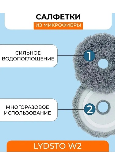 Mıturoom Xiaomi, Lydsto W2 İçin Yuvarlak Robot Süpürge Bezleri 163722879