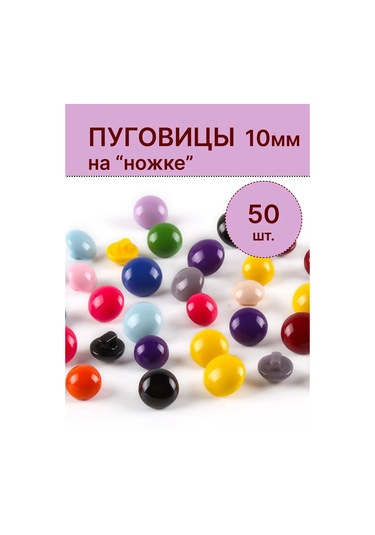 Kadama Master Renkli Saplı Düğmeler, 10 Mm 50 Adet. 323812722