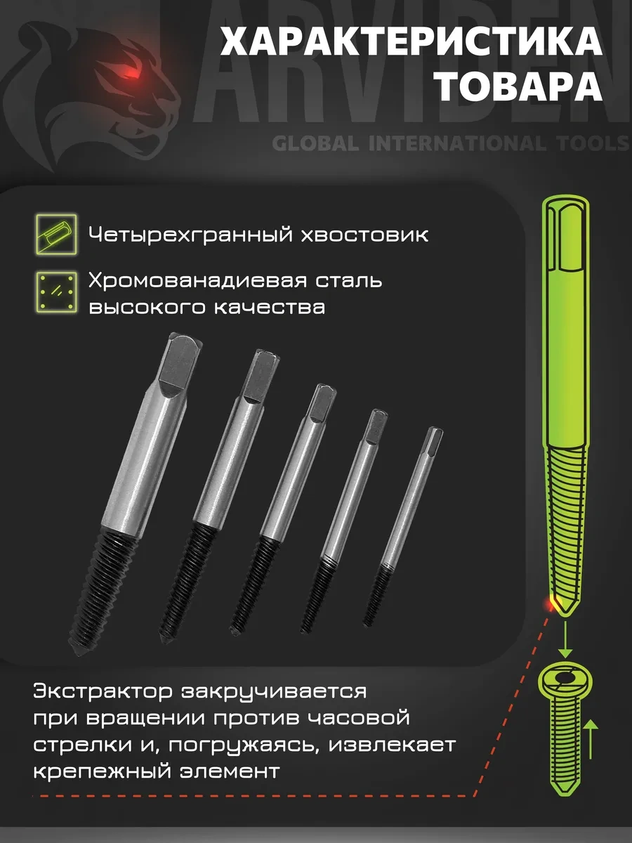 Arvıden Kırık Cıvatalar İçin 5 Parçalık Çıkarma Seti 282144987