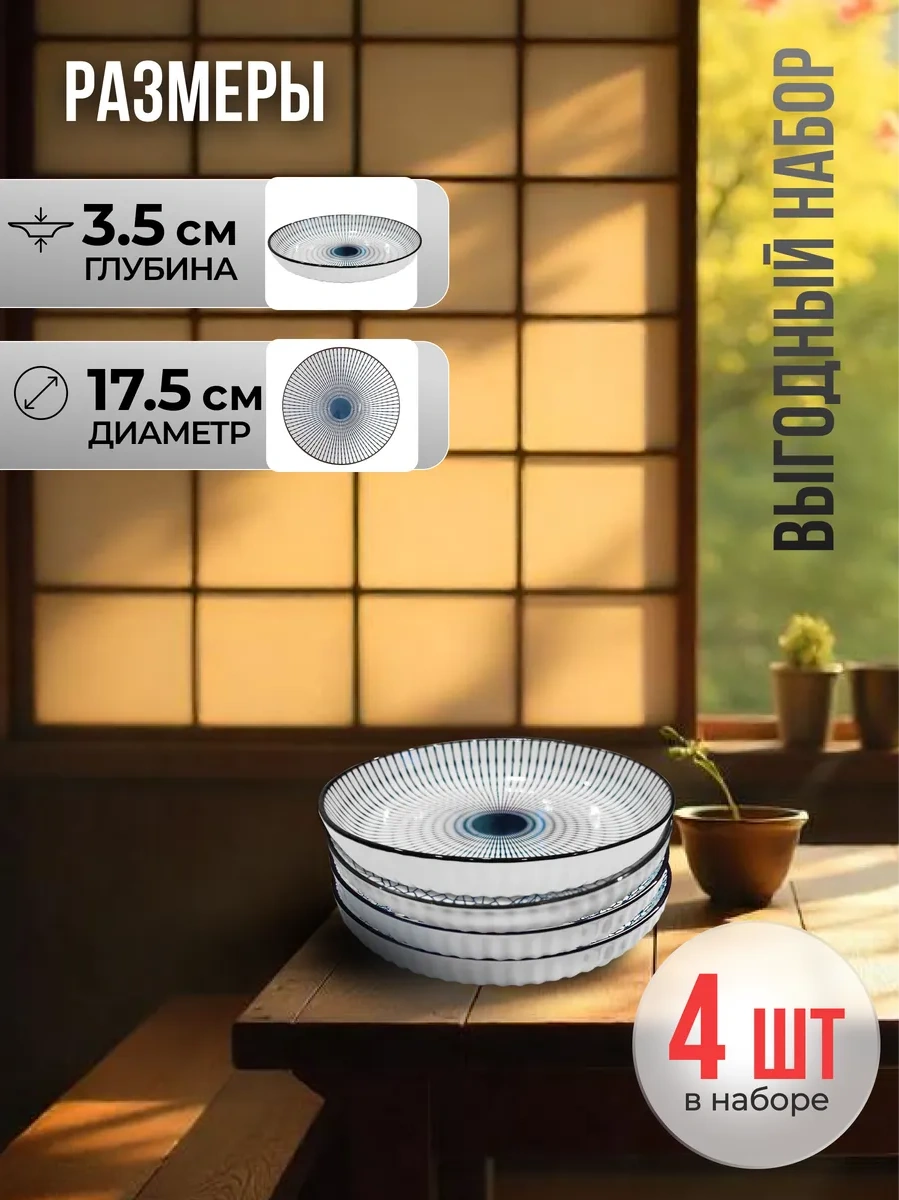 Homium Düz Tabaklı Seramik Yemek Takımı, 4 Parça 70620288 Açık Mavi