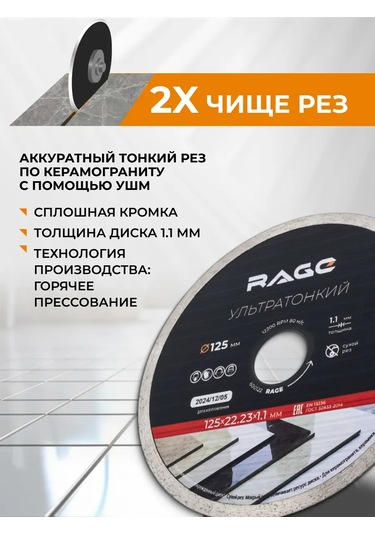 Rage Seramik Granül İçin Elmas Disk, Tam Ultra İnce 125 Mm 344443988