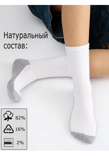 Nakses Naks's 5 Çift Yüksek Pamuklu Çorap Seti 274702448 Gri