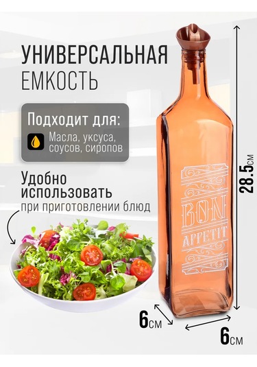 Mayer&boch Yağ Şişeleri 232791334 Bronz Rengi