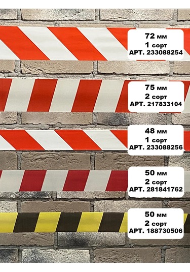 Behuten 500m Gösterge Bandı 188730501