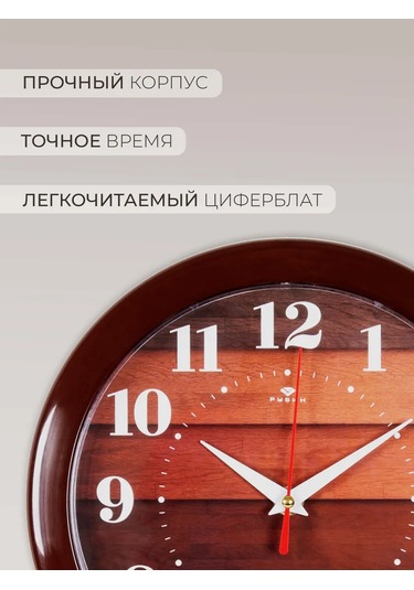 Rubın Salon İçin Parket Aksanlı Duvar Saati 24,5 Cm 189914722 Kırmızı-turuncu