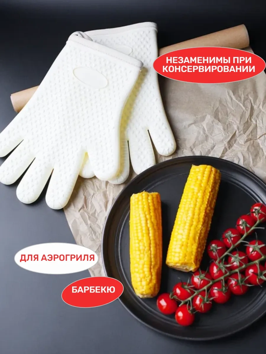 Silikon Tencere Tutacağı - Sıcak Mutfak Eldivenleri 2'li Set 335602109 Açık Bej