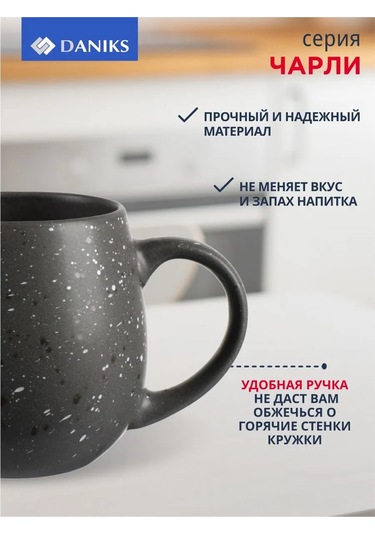 Daniks Çay Ve Kahve İçin 600 Ml Seramik Kupa 193723229 Siyah