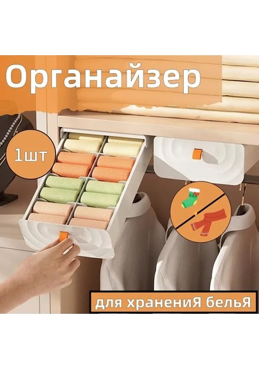 Hangfox Abs Plastik 8 Bölmeli Giyim Düzenleyici, Ayarlanabilir Bölmeler Ve Taşıma Kolu İle Küçük Eşyalarınızı Düzenleyin - 30x18.5x8.5 Cm Beyaz