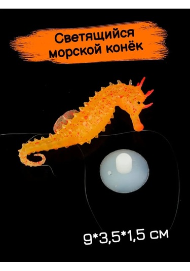 Tevdı Akvaryum İçin Işıklı Denizatı Dekoratif Parça 141446153