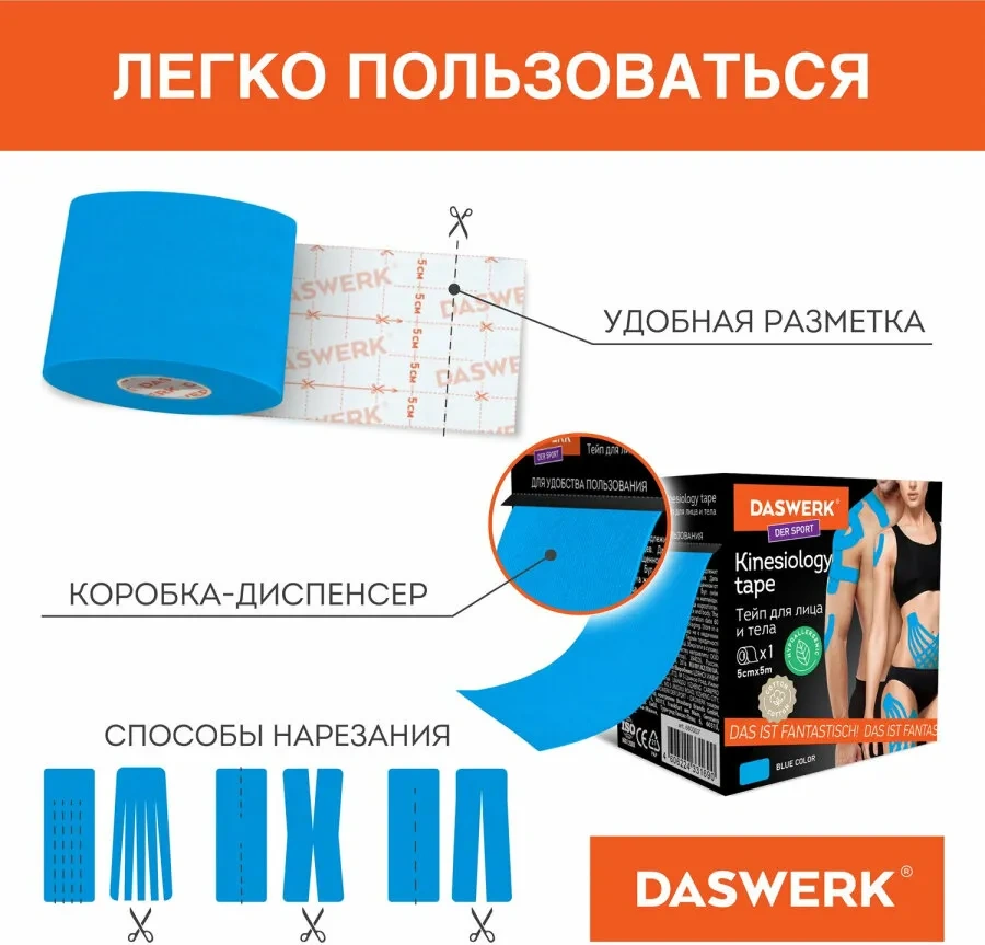 Daswerk Kinezyo Bant/kinesio Bant/ Şerit/yara Bandı 40901056