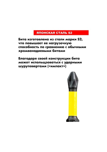 Skole Manyetik Torsiyon Testere Ucu Ph2 200 Mm 1 Adet 413900633