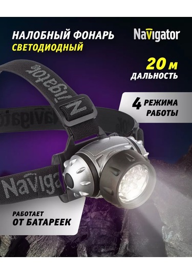 Navigator Başlık Feneri Pille Çalışır 240127521 Siyah