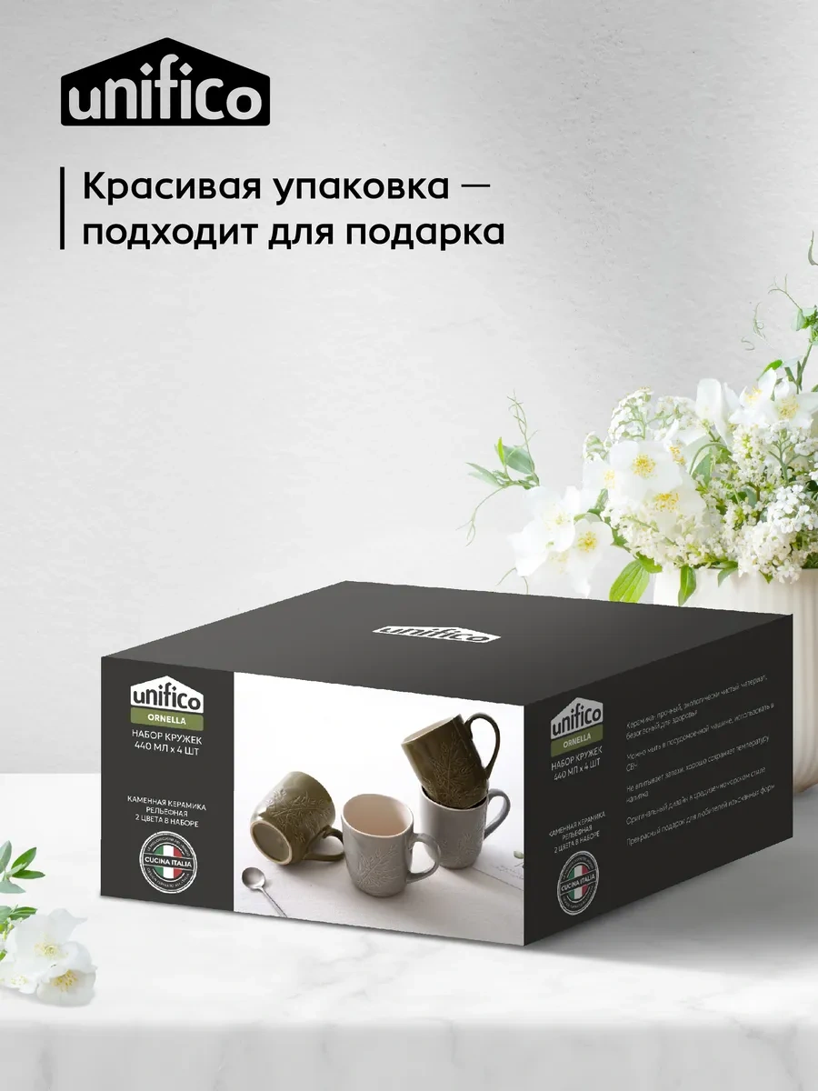 Unifico Ornella 4 Parçalı 440 Ml Seramik Kupa Seti 300970029 Gri