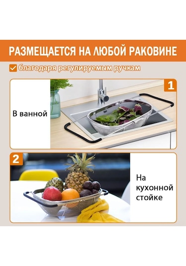 Ximistore9 Çelik Gıda Süzgeci Sepeti, Genişletilebilir Lavabo Aksesuarı, Sebze-meyve Yıkama Ve Süzme Sepeti Gümüş