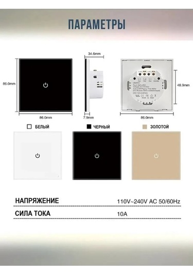 Ubaro Dokunmatik Tek Tuşlu Lamba Anahtarı 90660668