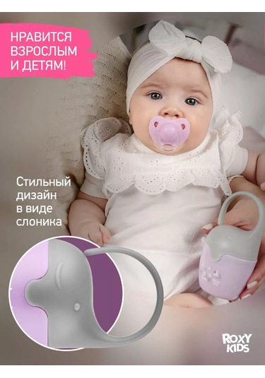 Roxy-kıds Emzikler İçin Kapak 225316743 Leylak