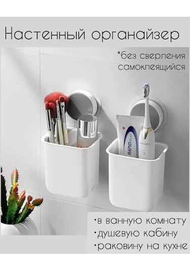 Idea Store Banyo Ve Duş Kabini İçin Organizer Bardak Tutucu 200977194 Beyaz