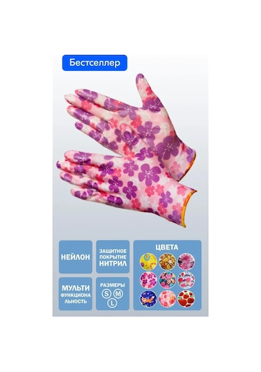 Gward Sakura Renkli Bahçe Eldivenleri 3 Çift 152938832