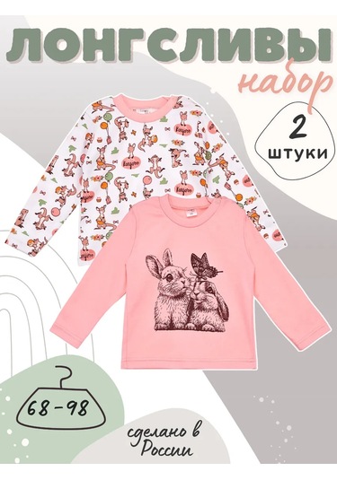 Lemony Kıds Yenidoğanlar İçin Uzun Kollu Tişörtler Ve Bluzlar, Set 165072832 Pembe