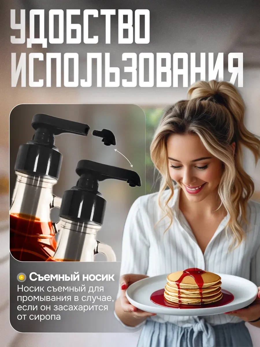 Aleksis Baur 1 Litre Şurup Ve Sos Pompası Dağıtıcısı, 3 Adet 248903307 Siyah