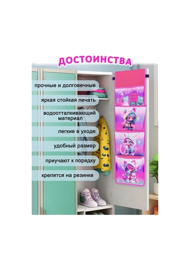 Oniks Anaokulu İçin Dolaplarda Cepler 360657712 Kraliyet Pembesi