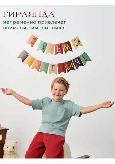 3pingvina Doğum Günü İçin Flama Bannerlı Zincir Işıklı Süs 134708796 Koyu Kahverengi