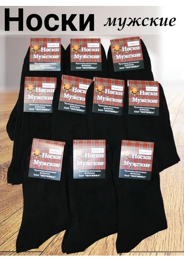 Noginka Erkek Çorap Seti 10 Çift 162593253 Siyah