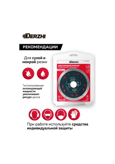 Derzhı Elmas Disk Katı Süper İnce Seramik 115 22,23 1,16mm 266094122