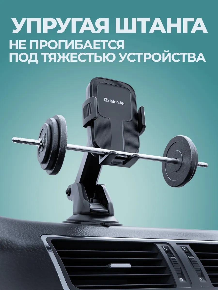 Defender Araç Paneli Ve Camı İçin Telefon Tutucu 431849988 Siyah