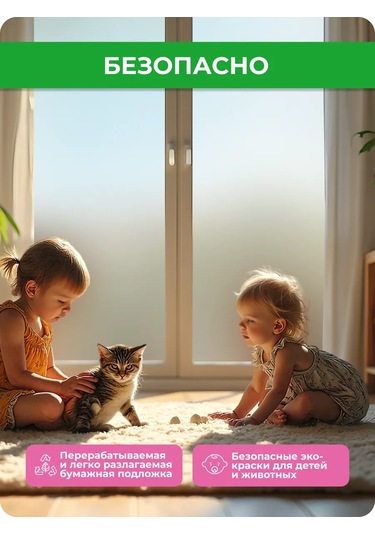 Decomarket Pencere İçin Güneşten Koruyan Mat Film 87252575 Diğer