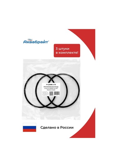 Akvabrajt Abf Filtreleri İçin Conta Halkaları 3 Adet 167796098