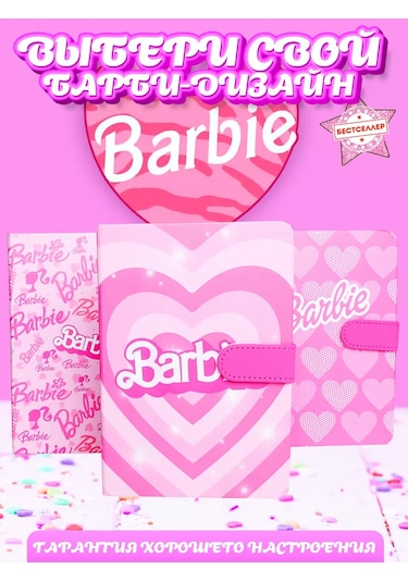 Bestseller Kareli Mıknatıslı Kapanmalı Çizim Defteri, Barbie 197668004 Parlak Pembe