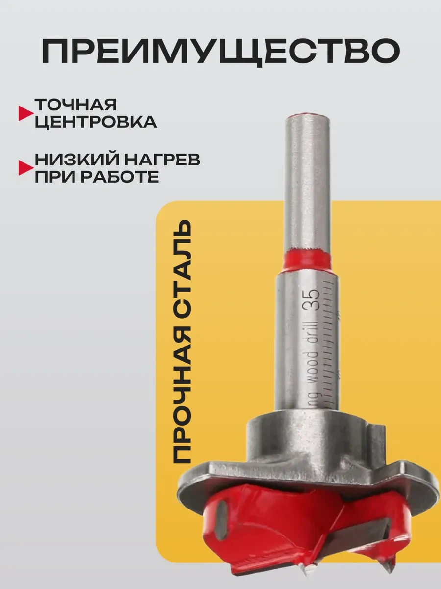 Best Room 35 Mm Merkezdeli Matkap Ucu Ve Çıkarılabilir Sınırlayıcı 400604366