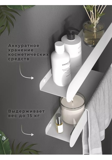 Dayorder Metal Duvara Monte Banyo Rafı 2 Parça 97620415 Beyaz