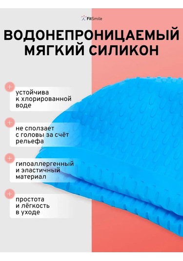 Fitsmile Uzun Saçlar İçin Yüzme Bonesi 283777836 Açık Mavi