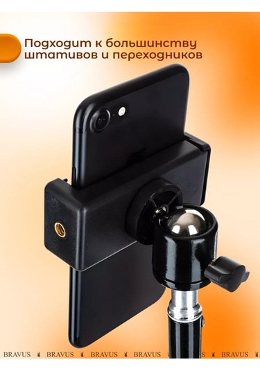 Bravus Tripod İçin Evrensel Telefon Tutucu 1\4" 260914564