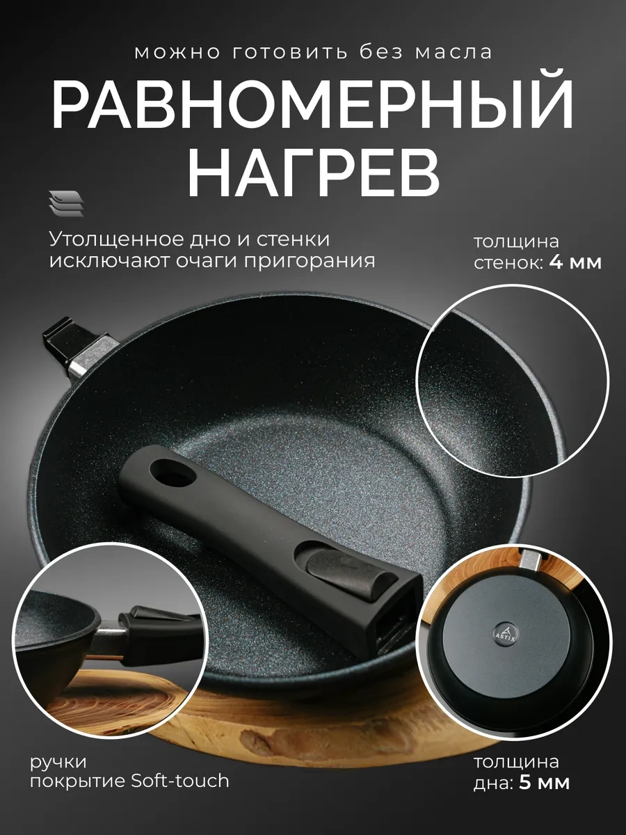 Astix 24 Cm Çıkarılabilir Saplı Yapışmaz Tava 305258020 Gümüş