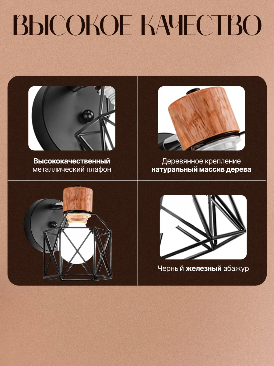 Lucımo Loft Tarzı E27 Duvar Lambası 396063896 Sandal Ağacı