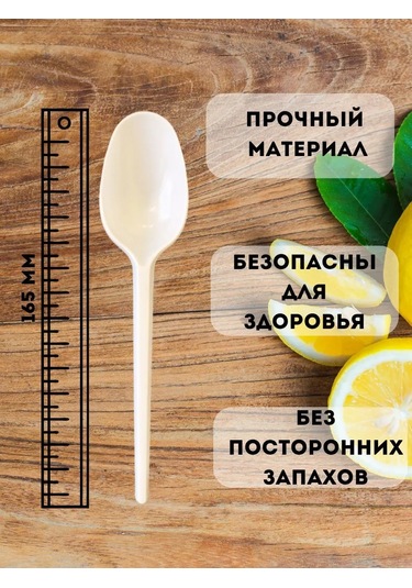 Sutest Tek Kullanımlık Yemek Kaşığı 165mm 151705283 100 adet