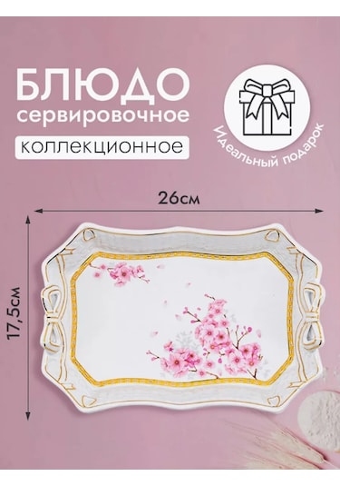 Rosenberg Sunum Tabağı 202055644 Beyaz