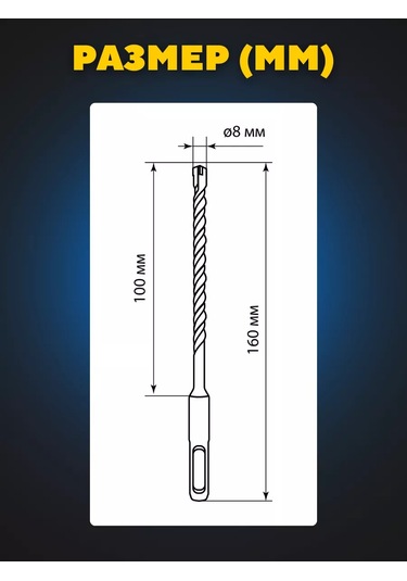 Tdmelectric Beton İçin Sds-plus Perfore Matkabı 8 Mm X 160 Mm 216583548