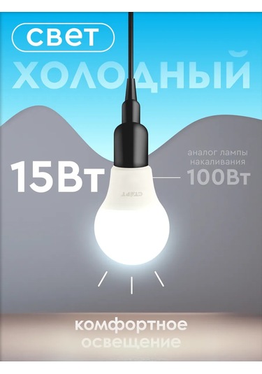 Start Led Ampul E27 Armut 15w 6500k 5 Adet 240134611