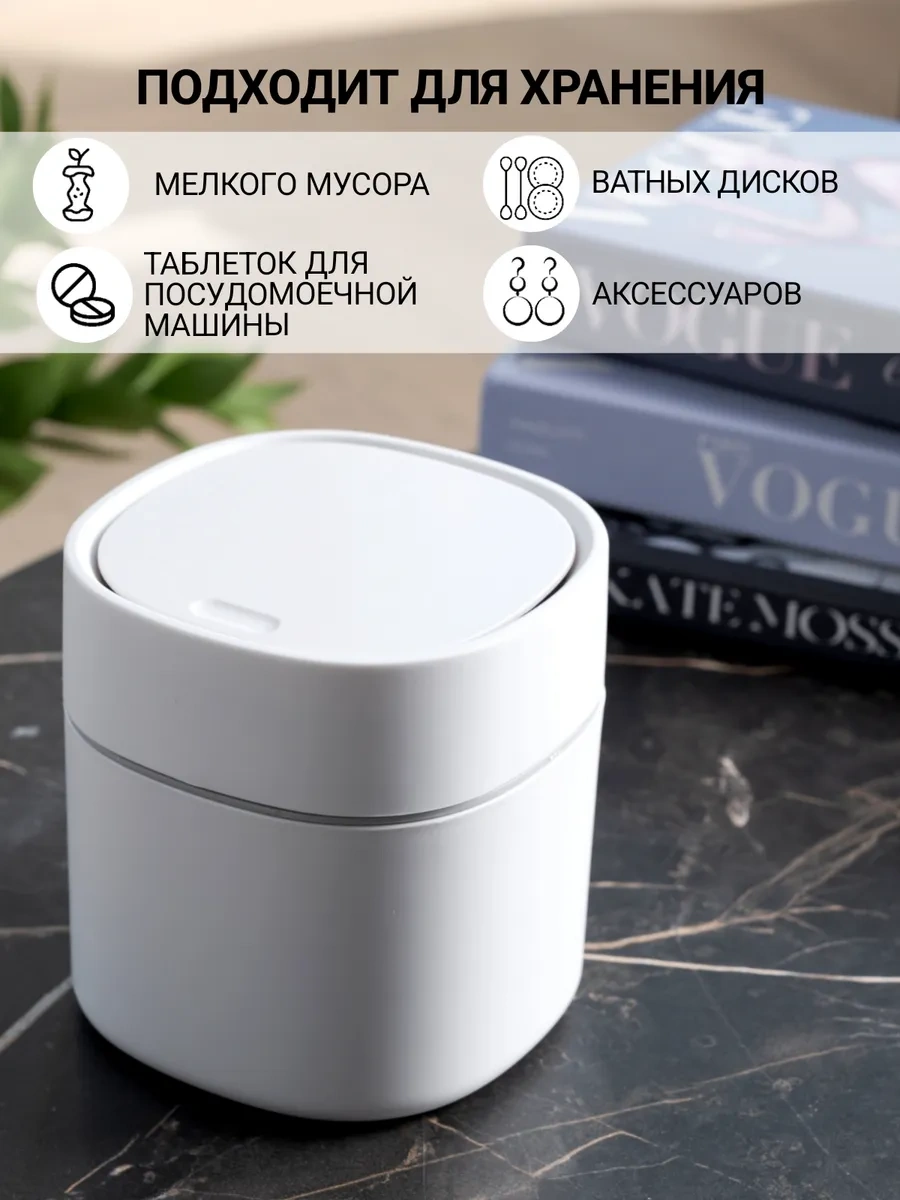 Homesan Masaüstü Çöp Kutusunun Yanı Çeviri: 337216371 Beyaz