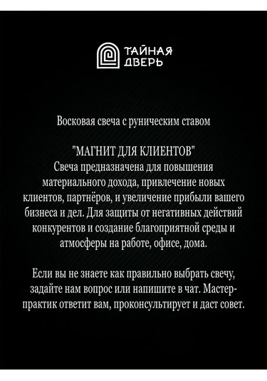 Tajnaa Dver' Rune Bujisi Manyetik Müşteriler İçin 254443358 Yeşil