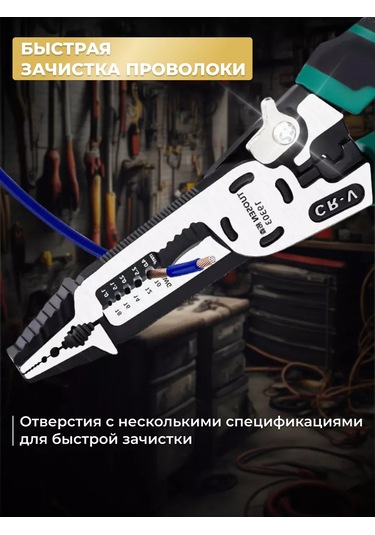 Tuosen 9'u 1 Arada Çok Fonksiyonlu Kumpas İnşaat Pense 198438095